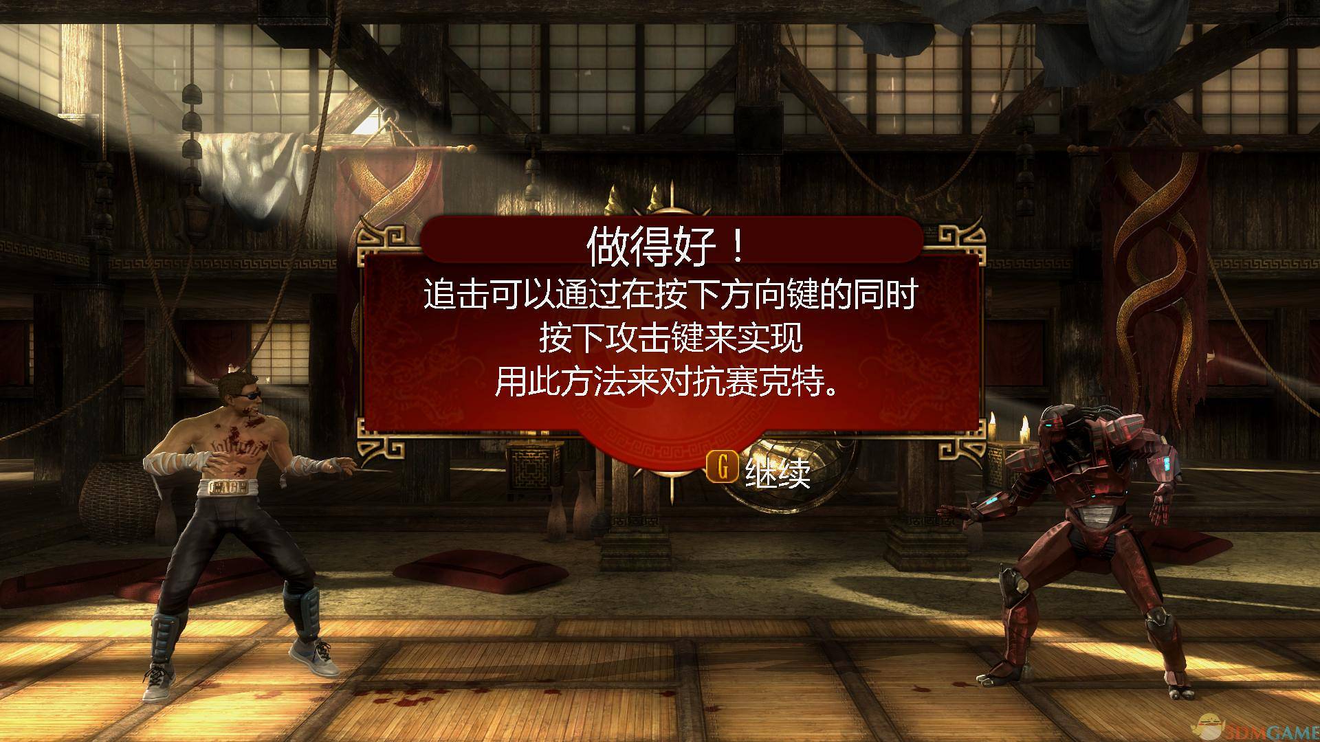 真人快打9完全版五項(xiàng)修改器