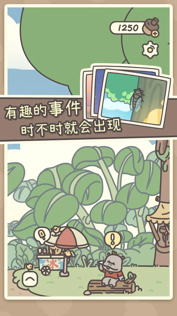 橡子屋下載最新版本