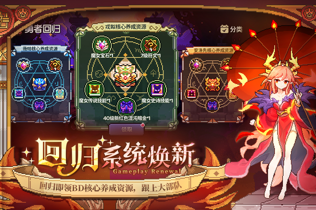 我的勇者最新版內(nèi)置作弊菜單（MyHeroes：sea）