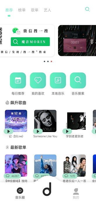 魔音免費版