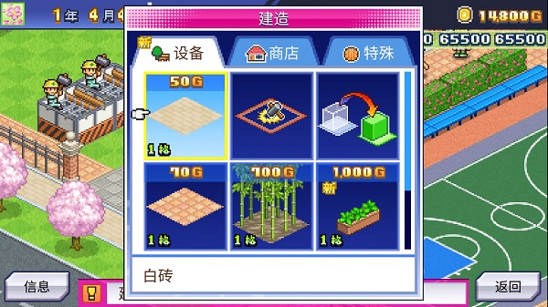 籃球熱潮物語中文版