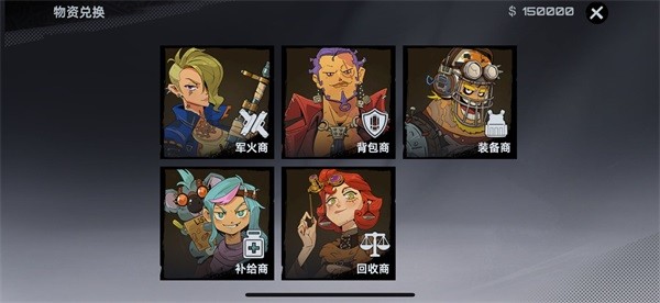 代號(hào)撤離最新版