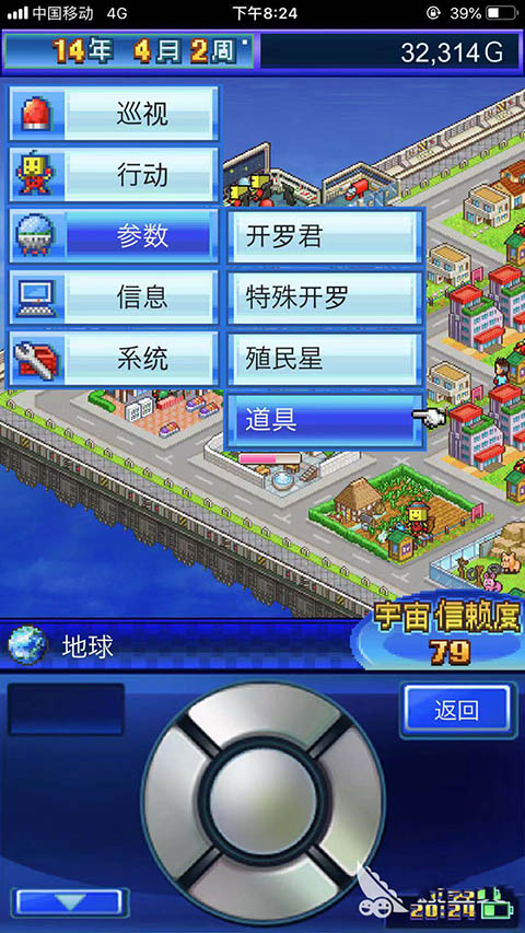 星之開羅君漢化版