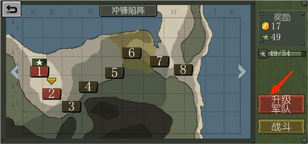 戰爭部隊1917