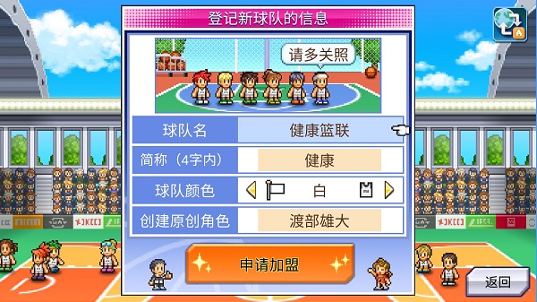 籃球熱潮物語中文版