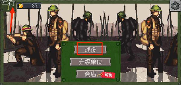戰爭部隊1917