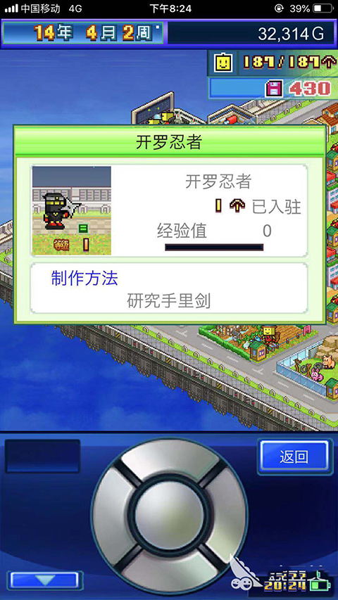 星之開羅君漢化版