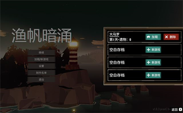 漁帆暗涌