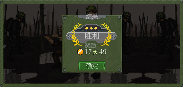 戰爭部隊1917