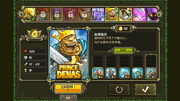 王國保衛戰3起源漢化版