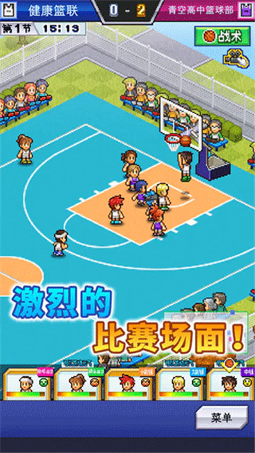 籃球熱潮物語漢化版