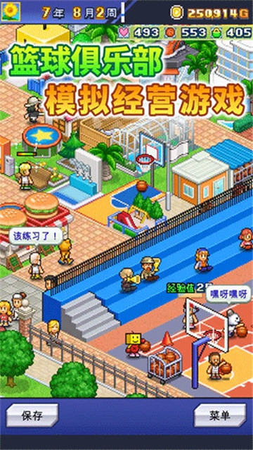 籃球熱潮物語漢化版