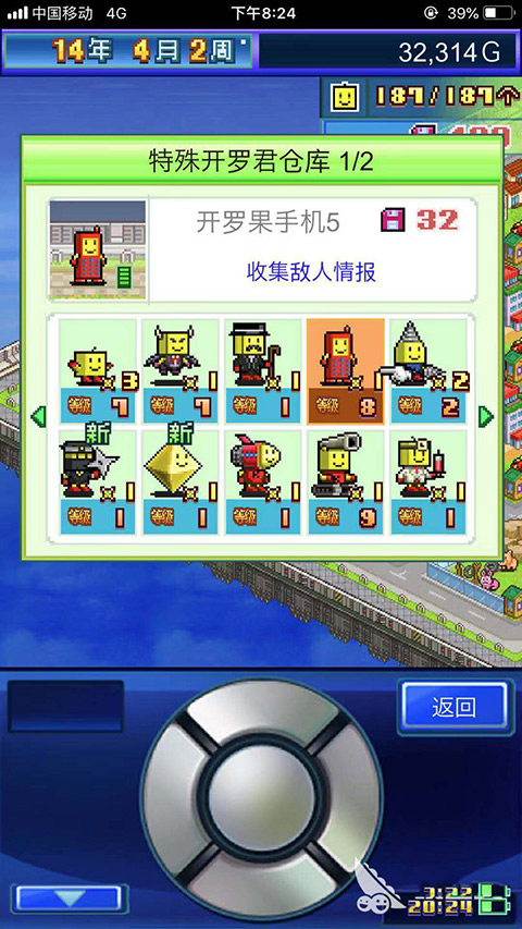 星之開羅君漢化版