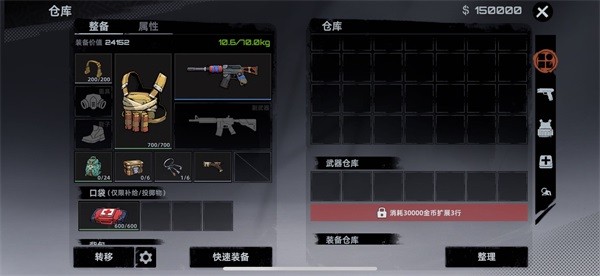 代號(hào)撤離最新版