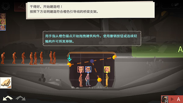 橋梁建筑師行尸走肉
