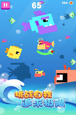 大魚小魚大作戰手游