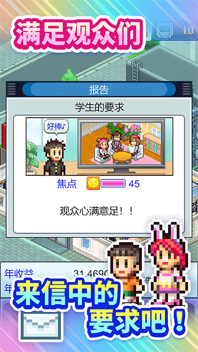 TV演播室物語
