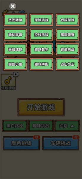 燃燒吧大腦圖片2