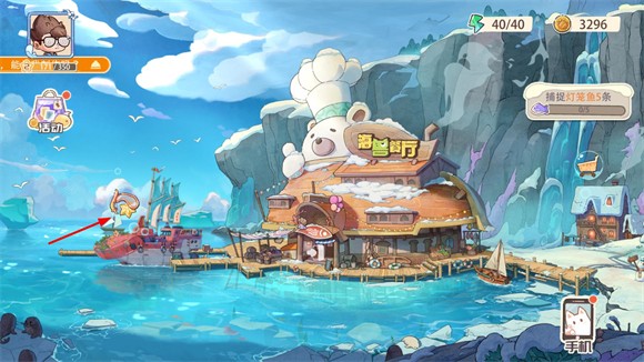 海獸餐廳手機(jī)版