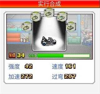 沖刺賽車物語2
