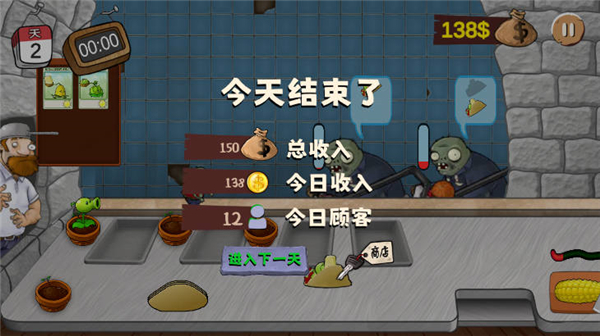 沙威瑪植物大戰(zhàn)僵尸安卓版