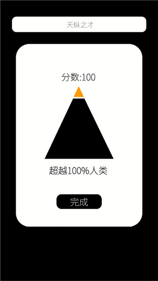 我的屬性人類屬性測試器手游
