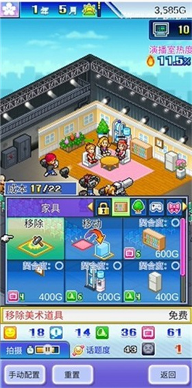 TV演播室物語