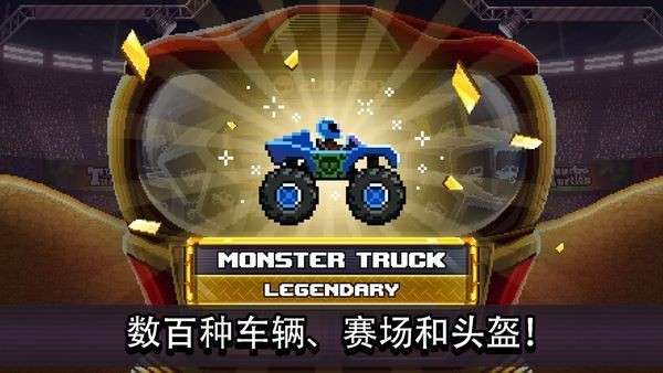 碰頭賽車