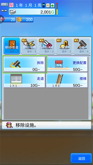 百貨商場物語2安卓版