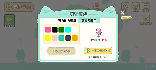 萌貓樂園手游