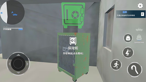 全境通緝