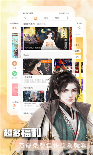 橙光閱讀器正版