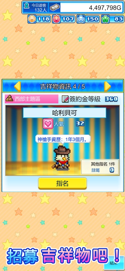 游樂園夢物語安卓版