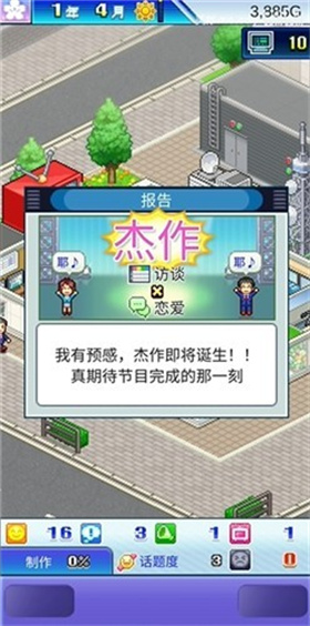 TV演播室物語