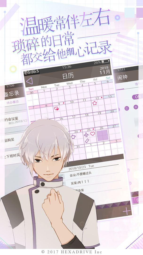 早安我的少年中文版國服