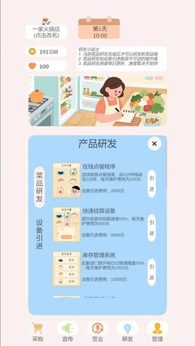 小火鍋的筑夢之旅