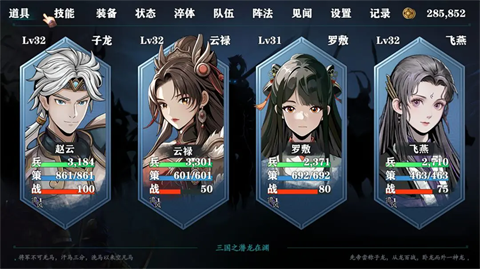 三國(guó)志潛龍?jiān)跍Y