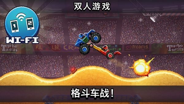 碰頭賽車