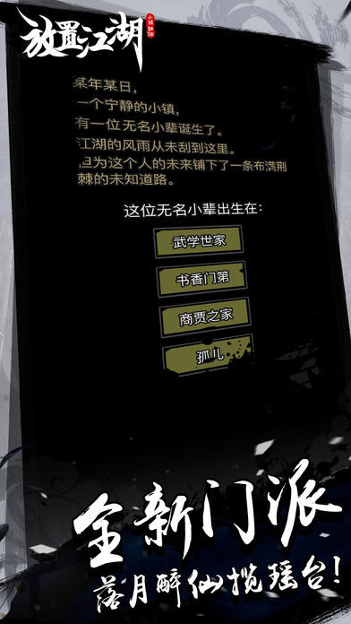 放置江湖內(nèi)置修改器