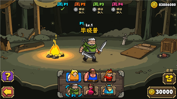街頭角斗士2
