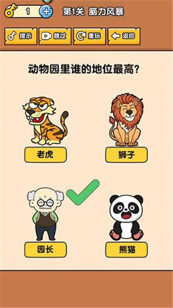 燃燒吧大腦手游