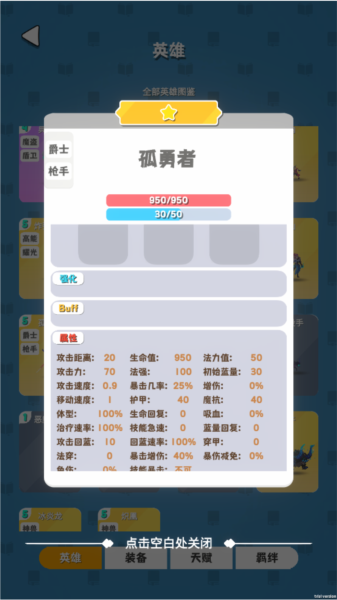 再鋼一把5星英雄圖片6