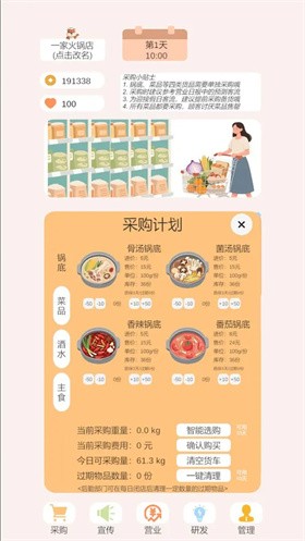 小火鍋的筑夢之旅