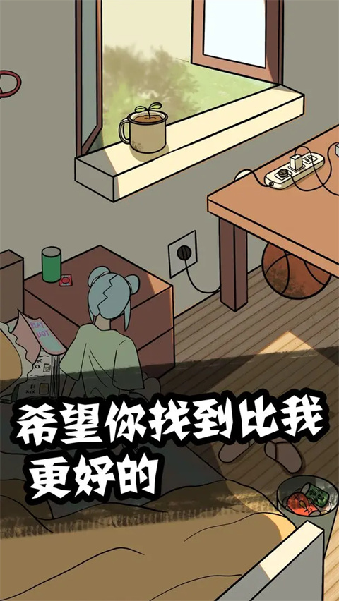 他也是我男朋友手游