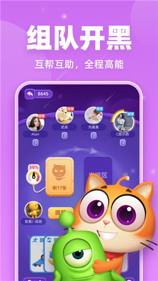拆彈貓