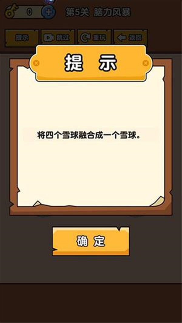 燃燒吧大腦手游