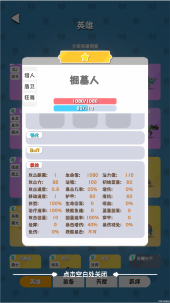 再鋼一把5星英雄圖片4