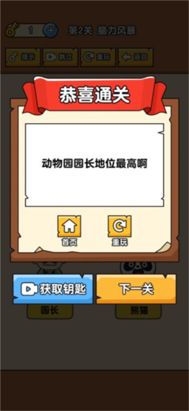 燃燒吧大腦圖片4
