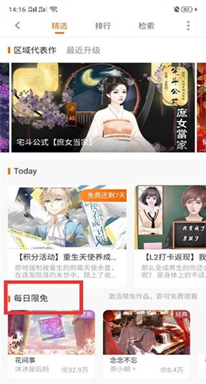 橙光閱讀器app官方版如何使用2