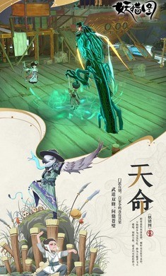 妖錯圖